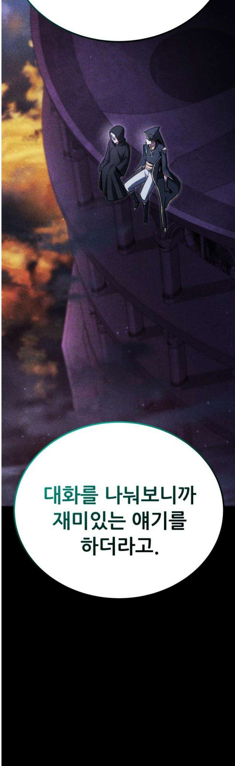 나혼자 어쩌구 48화: 흑막들이 생각보다 더 나쁨 36