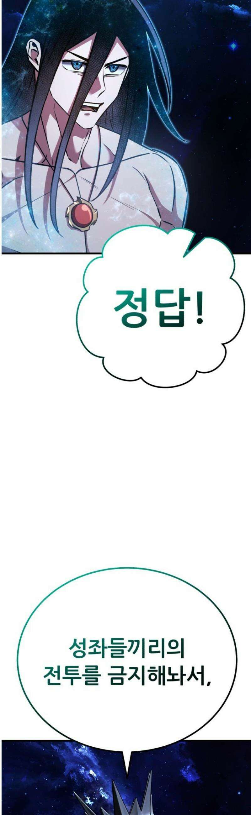 나혼자 어쩌구 48화: 흑막들이 생각보다 더 나쁨 50
