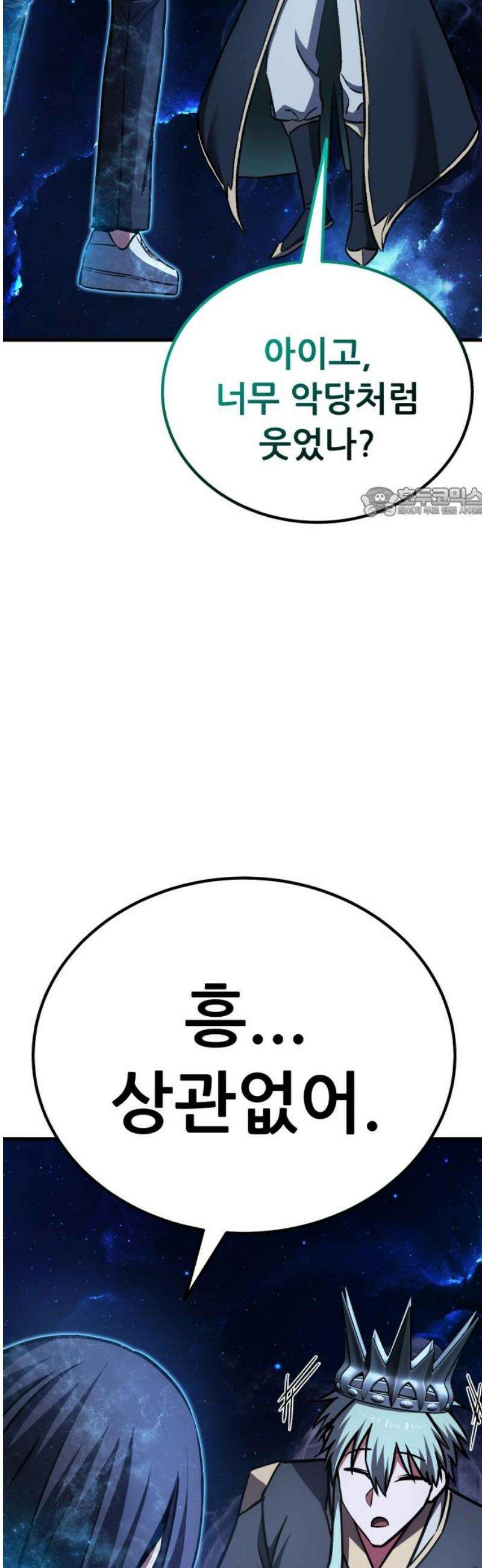 나혼자 어쩌구 48화: 흑막들이 생각보다 더 나쁨 56