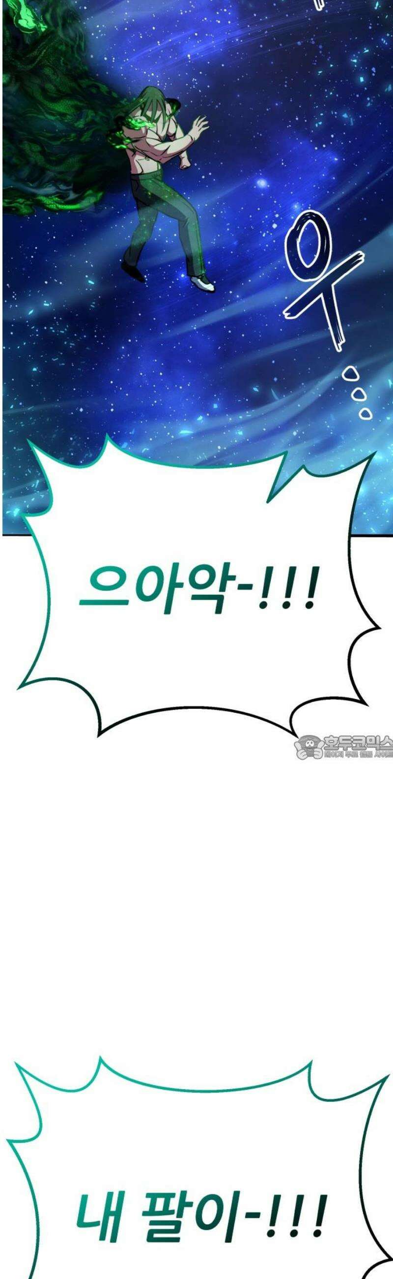 나혼자 어쩌구 48화: 흑막들이 생각보다 더 나쁨 75