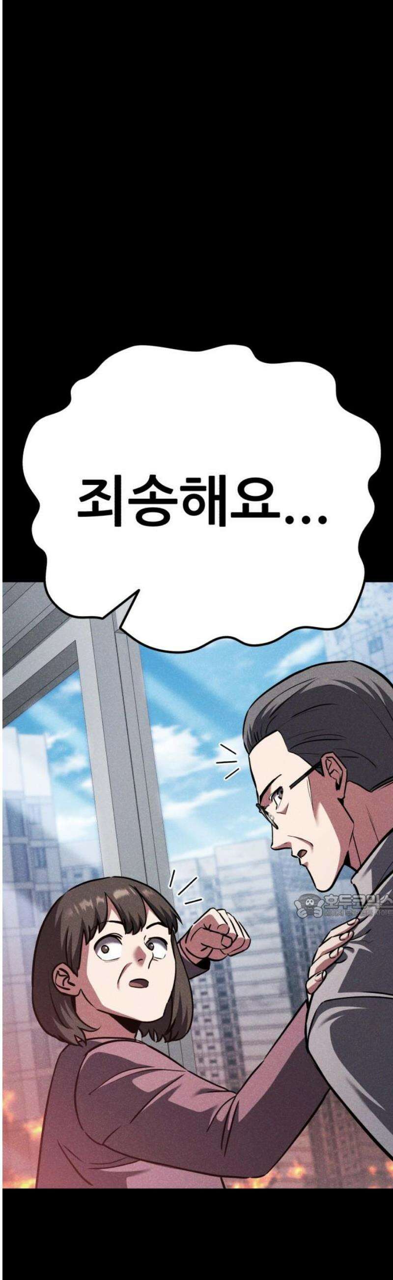 나혼자 어쩌구 48화: 흑막들이 생각보다 더 나쁨 92