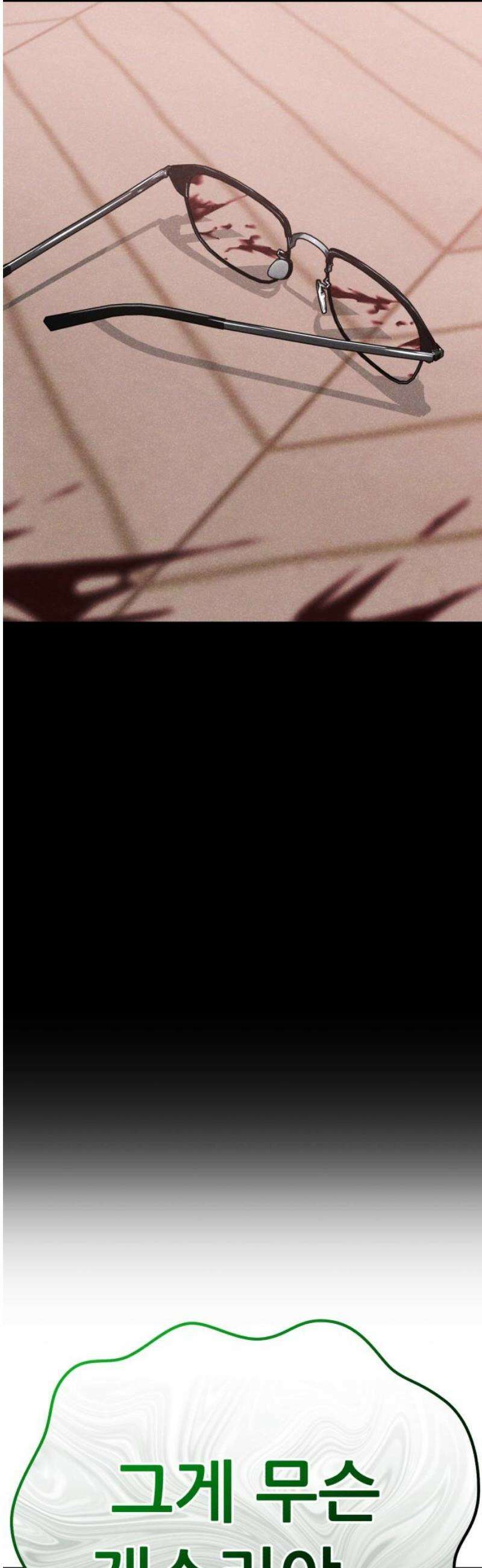 나혼자 어쩌구 48화: 흑막들이 생각보다 더 나쁨 97