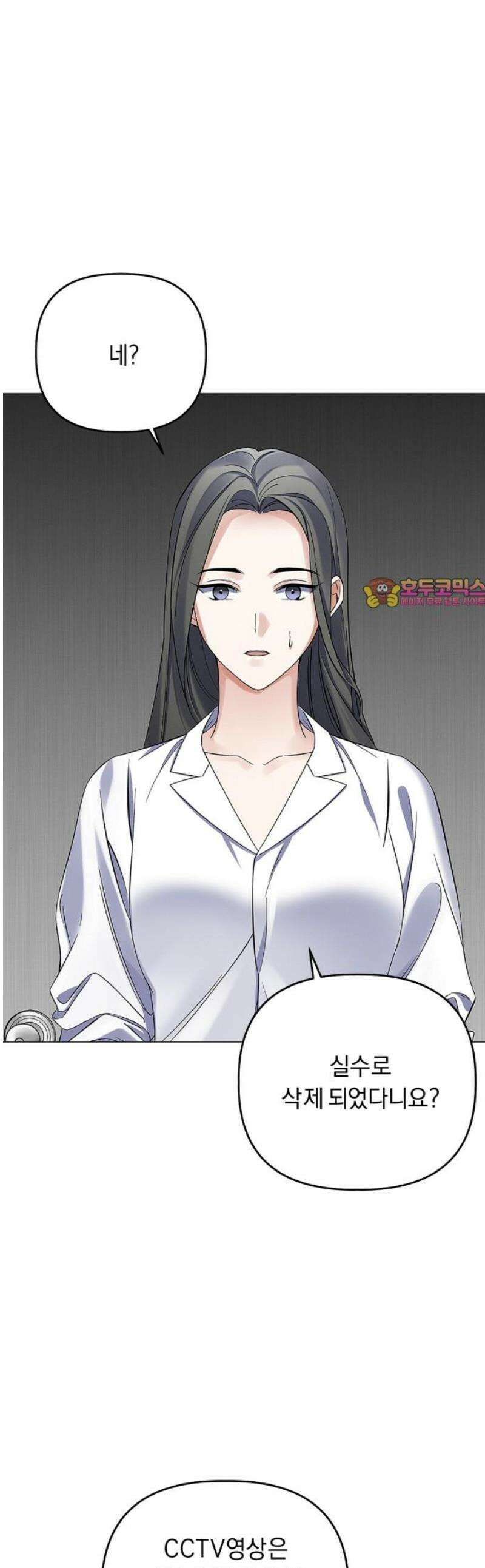 사랑이 나를 부를 때 21화 1