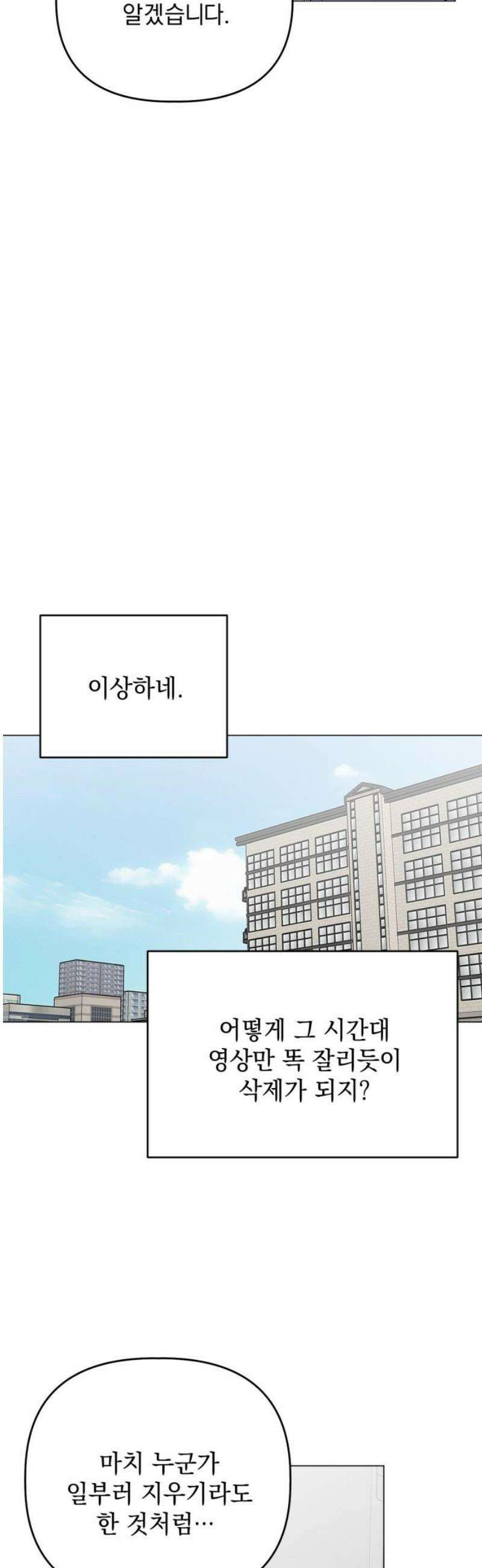 사랑이 나를 부를 때 21화 3