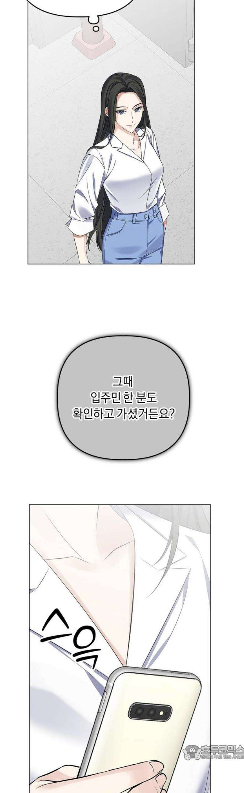 사랑이 나를 부를 때 21화 4