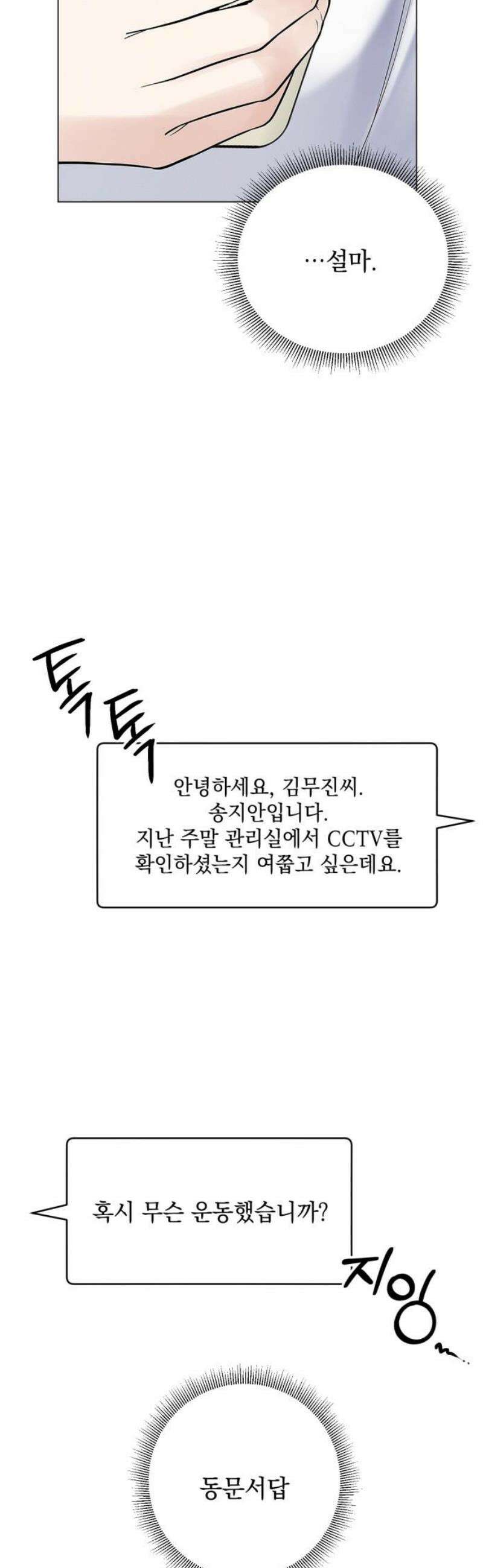 사랑이 나를 부를 때 21화 5