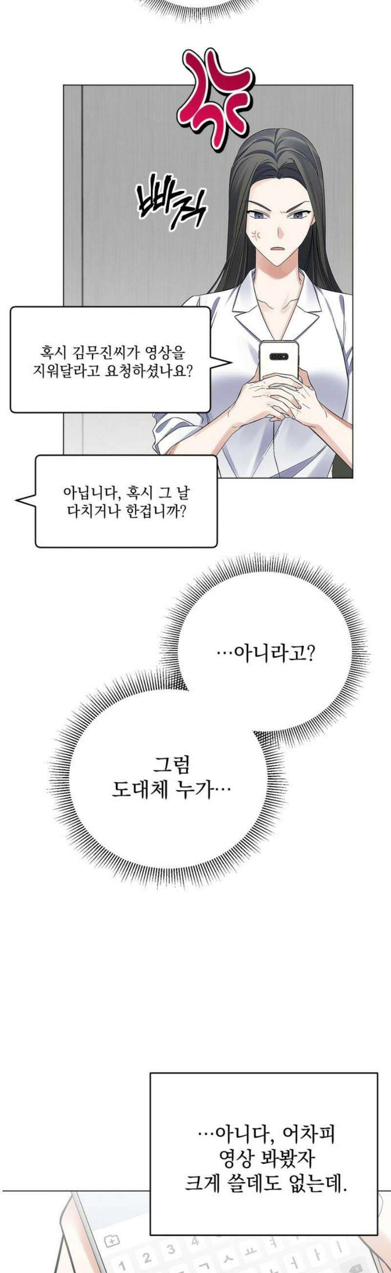 사랑이 나를 부를 때 21화 6