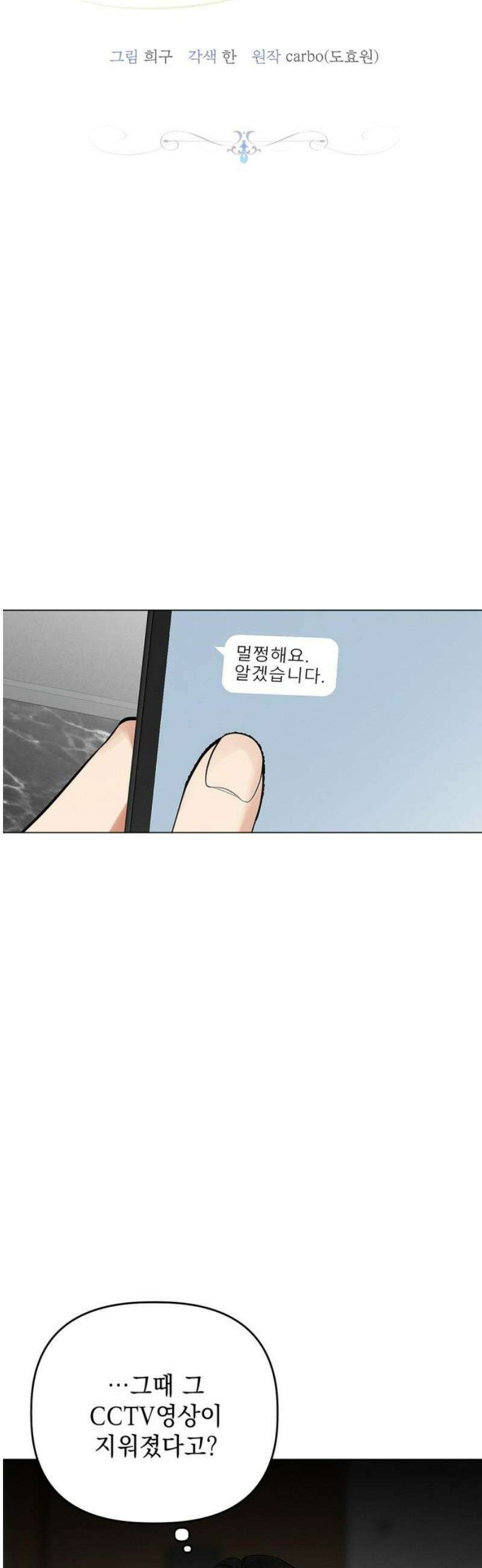 사랑이 나를 부를 때 21화 8
