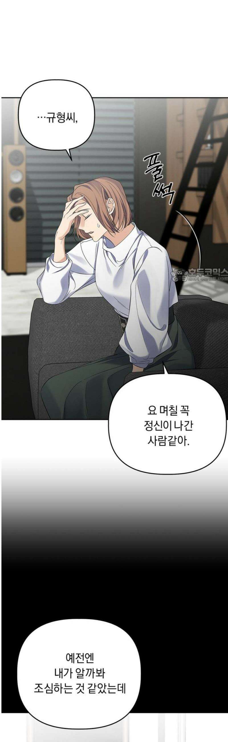 사랑이 나를 부를 때 21화 11