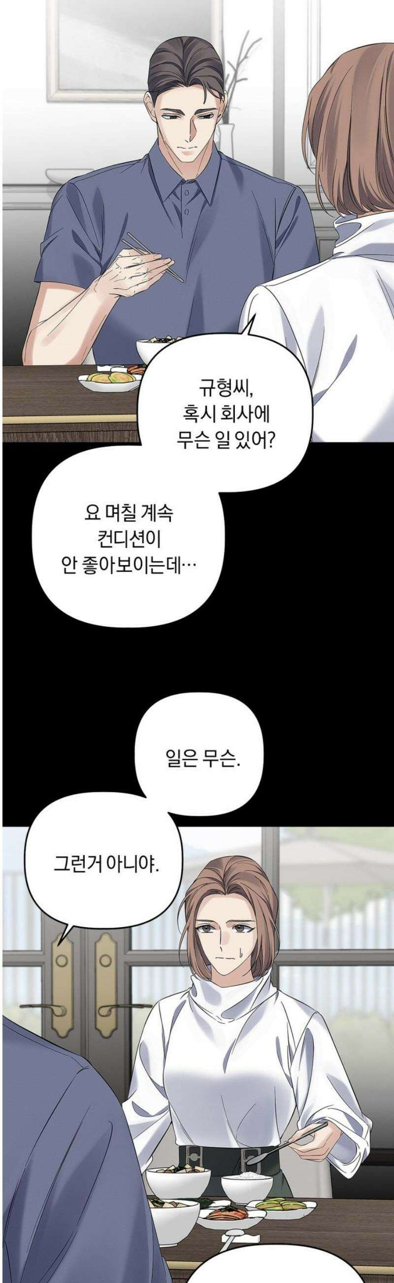 사랑이 나를 부를 때 21화 12