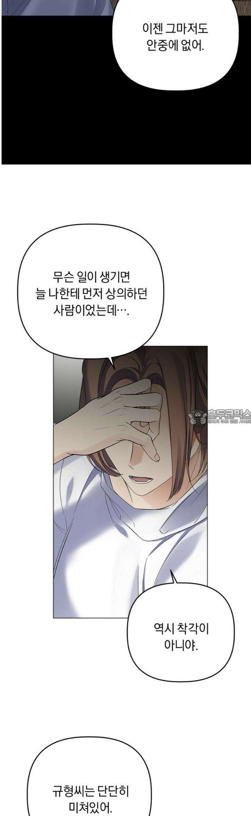 사랑이 나를 부를 때 21화 13