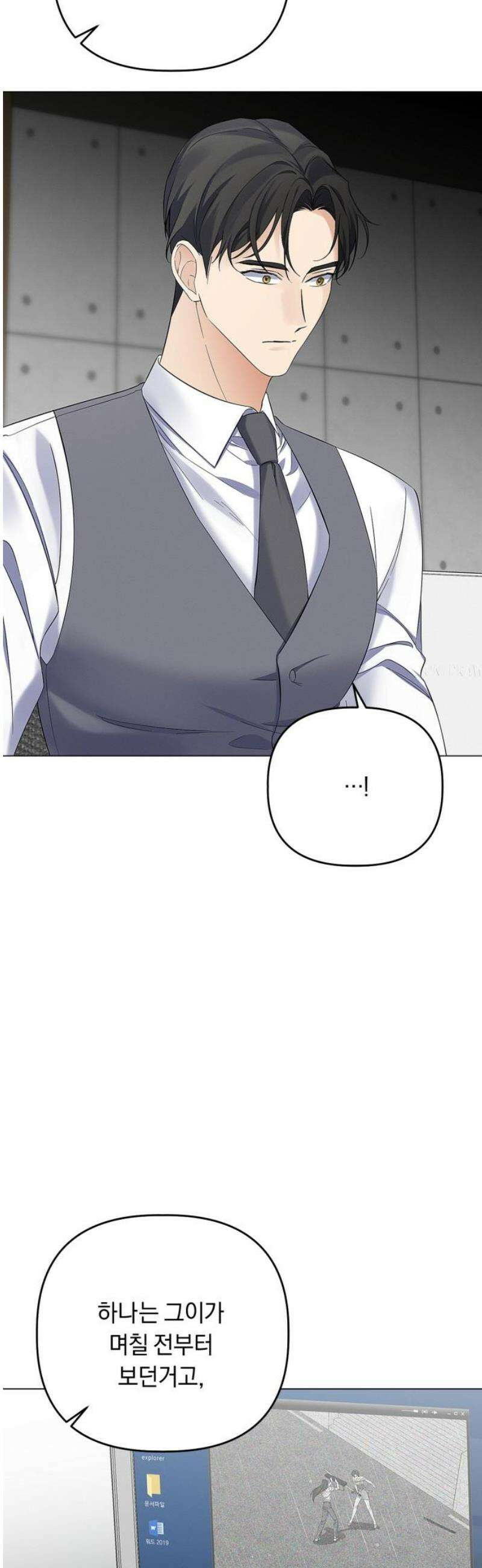 사랑이 나를 부를 때 21화 14