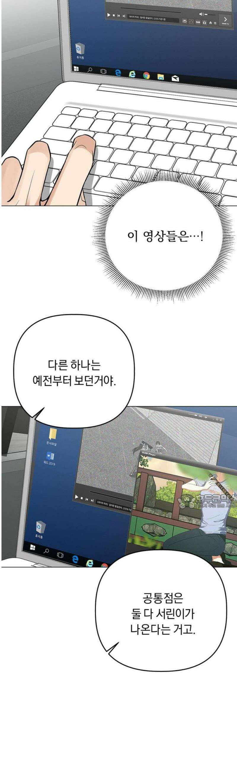 사랑이 나를 부를 때 21화 15