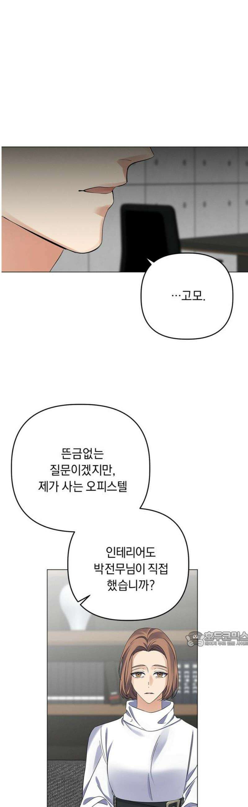 사랑이 나를 부를 때 21화 17