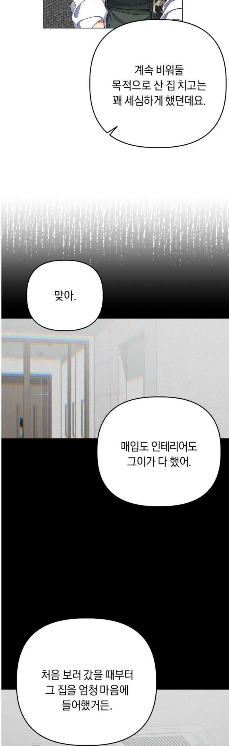 사랑이 나를 부를 때 21화 18