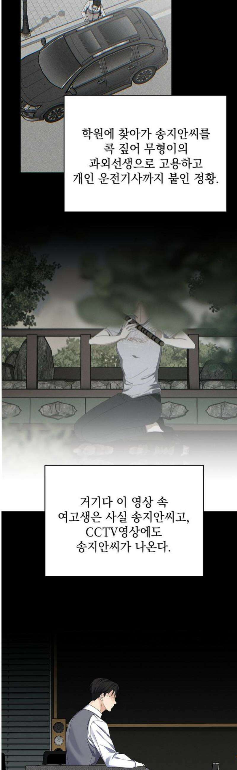 사랑이 나를 부를 때 21화 21