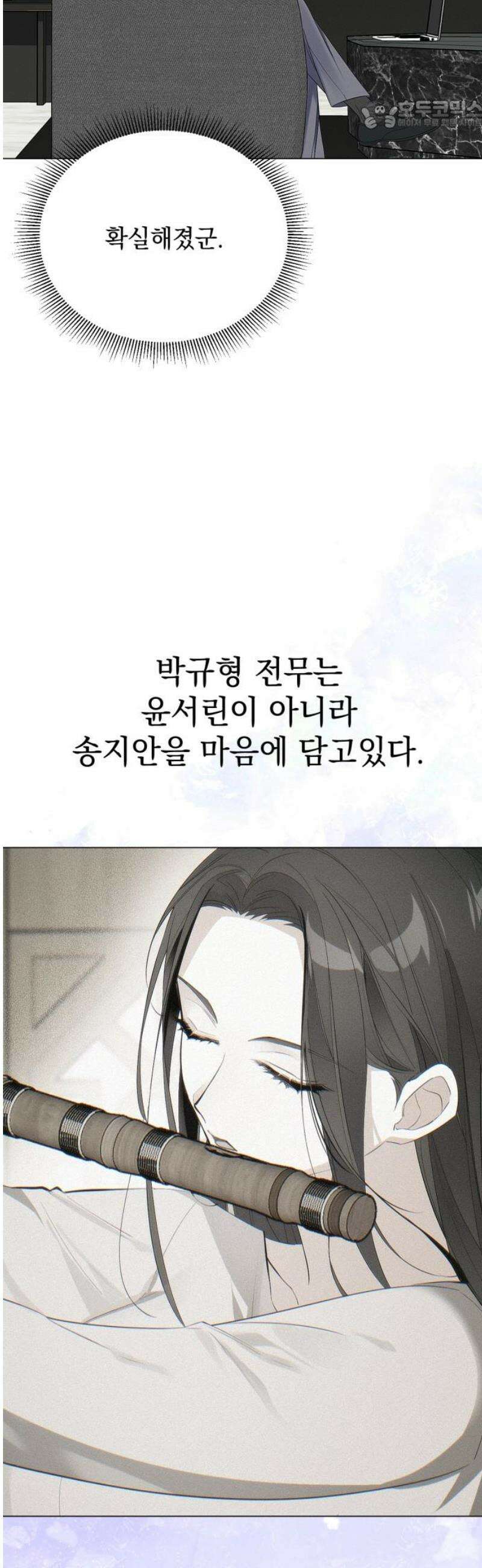 사랑이 나를 부를 때 21화 22