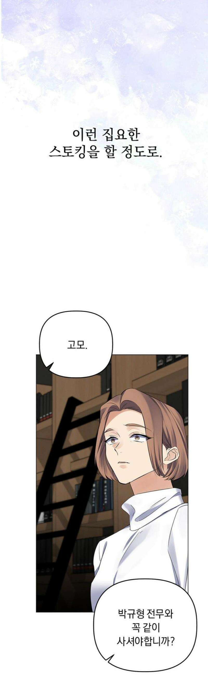 사랑이 나를 부를 때 21화 23