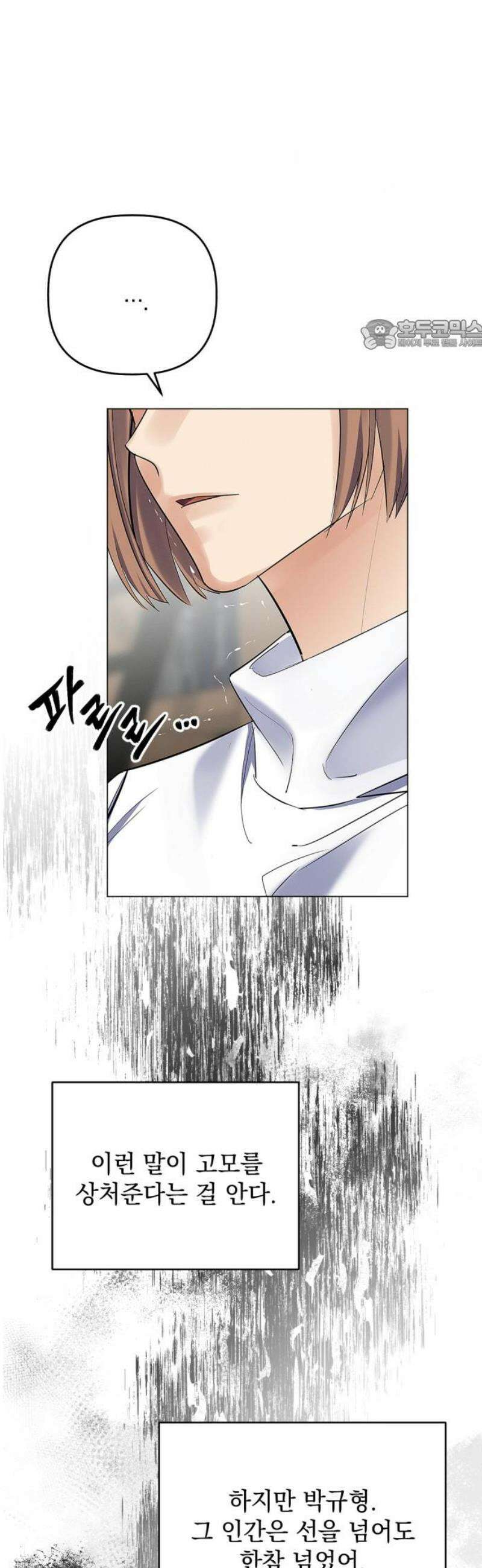 사랑이 나를 부를 때 21화 24