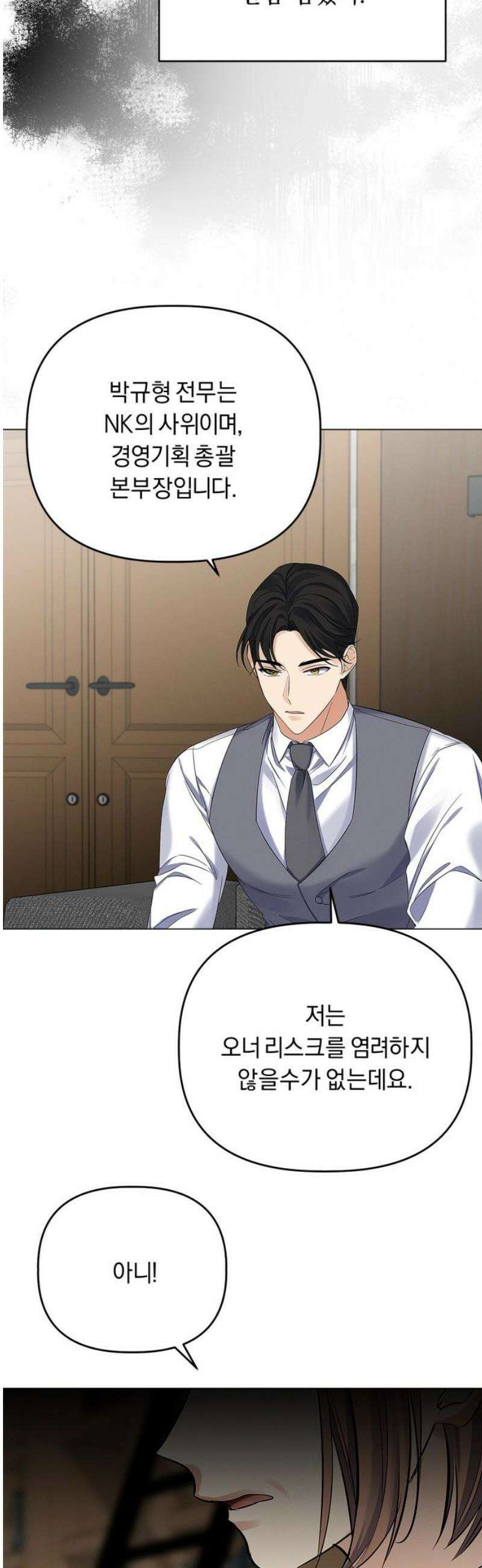 사랑이 나를 부를 때 21화 25