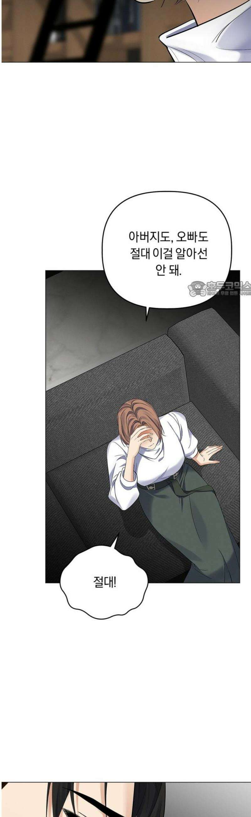 사랑이 나를 부를 때 21화 26