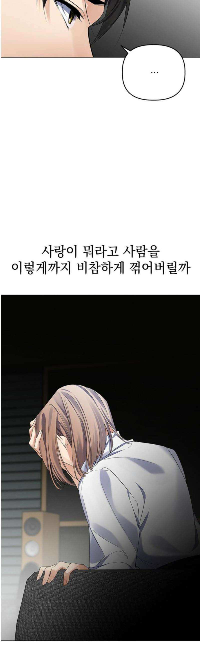 사랑이 나를 부를 때 21화 27