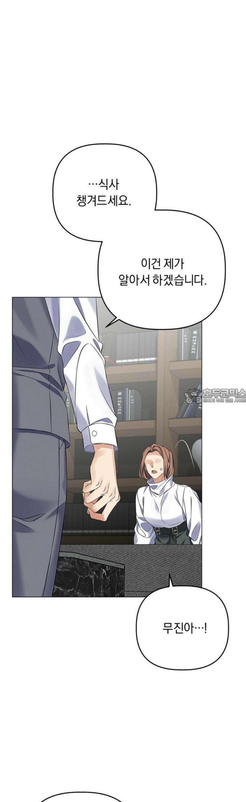 사랑이 나를 부를 때 21화 28