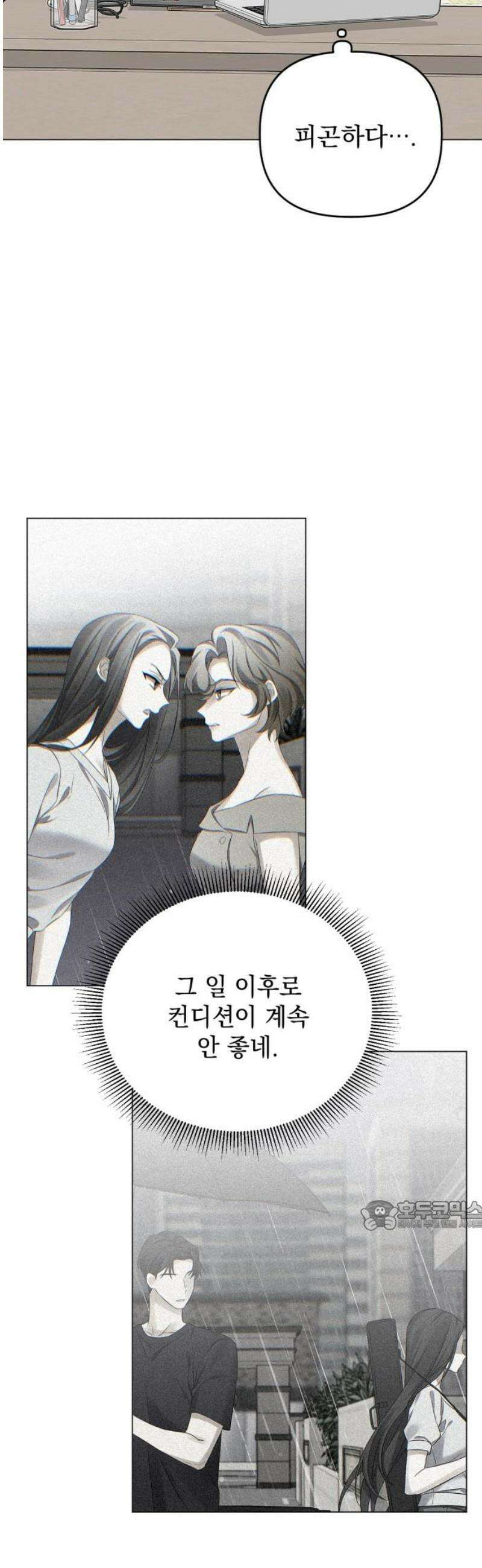 사랑이 나를 부를 때 21화 32