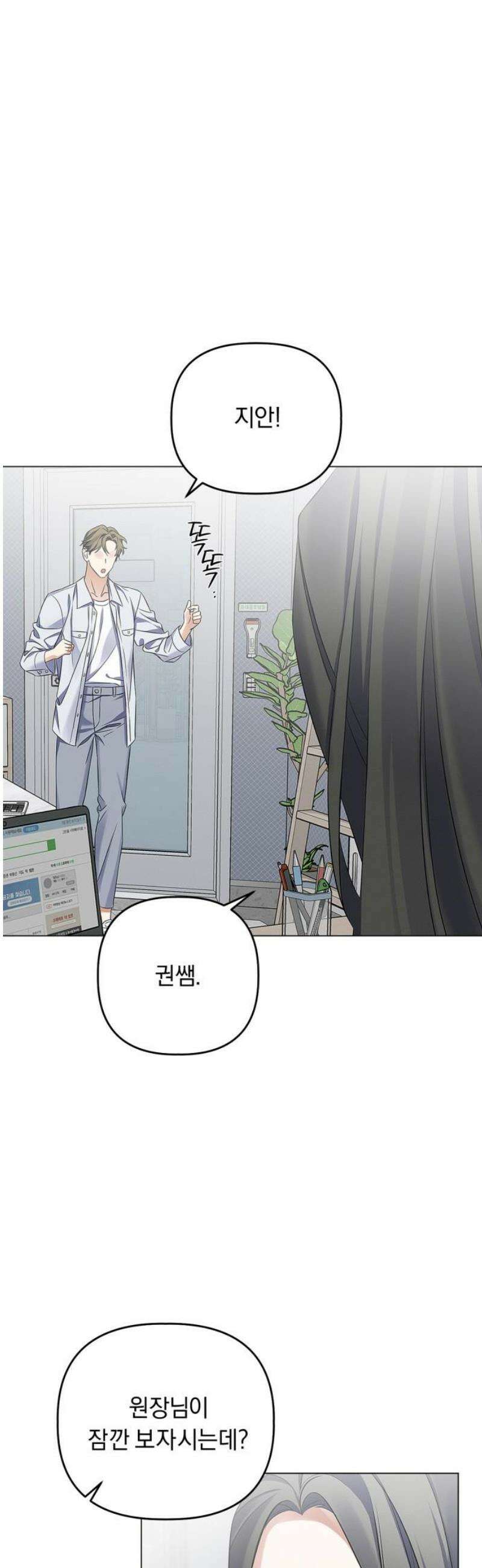 사랑이 나를 부를 때 21화 33