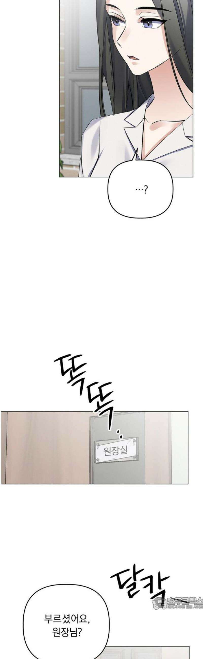 사랑이 나를 부를 때 21화 34