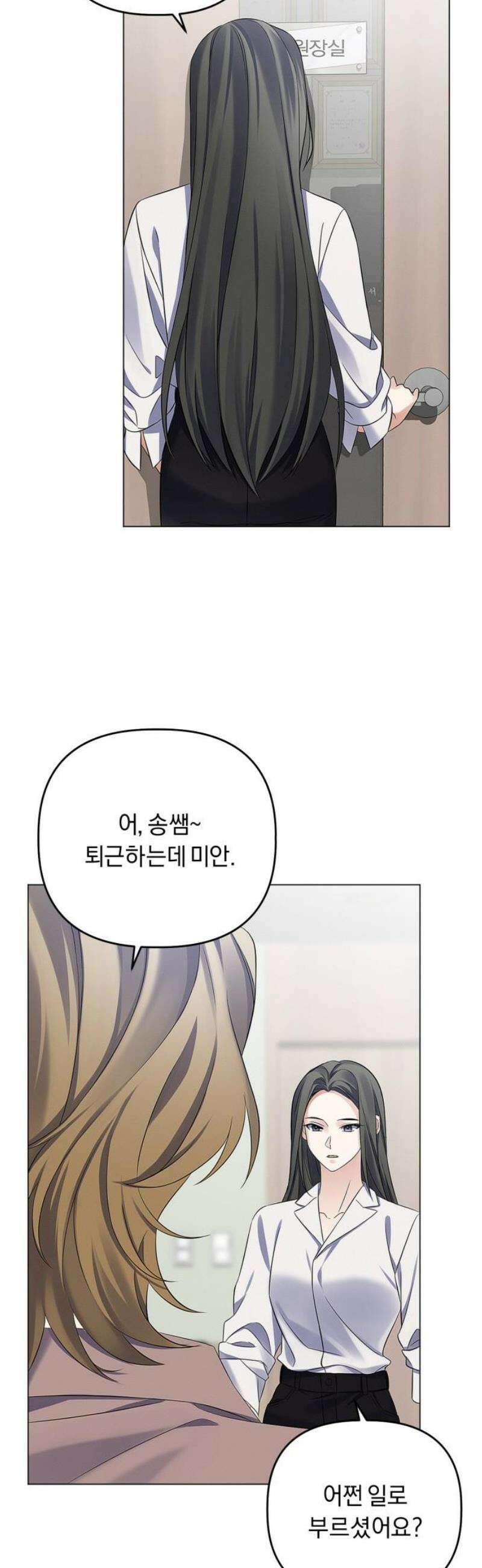 사랑이 나를 부를 때 21화 35