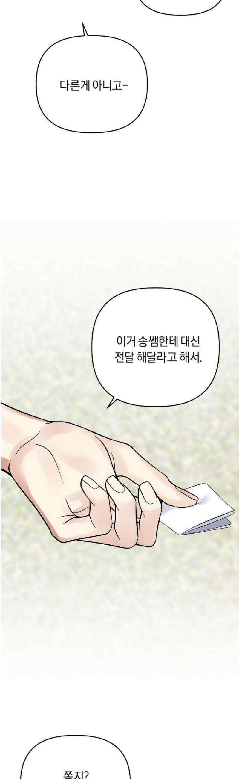 사랑이 나를 부를 때 21화 36