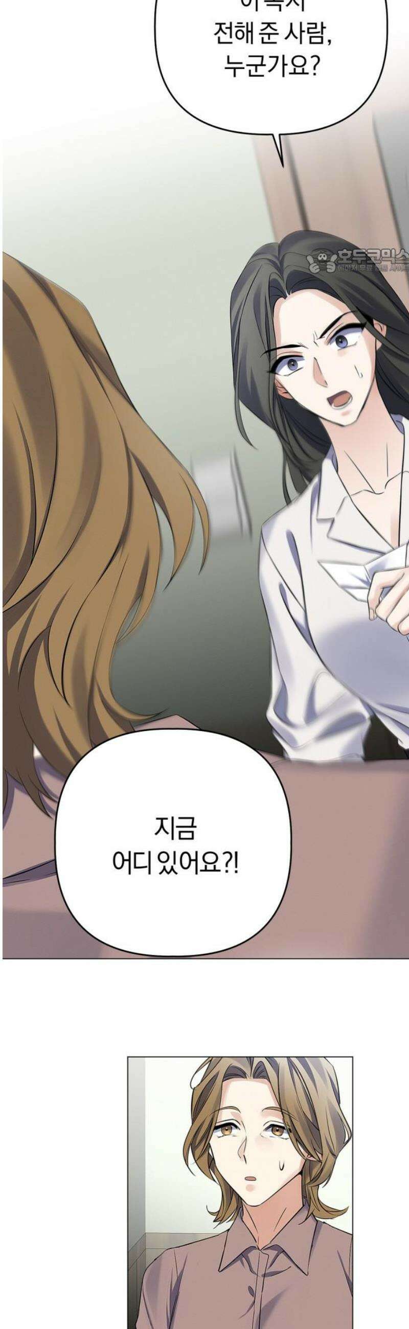 사랑이 나를 부를 때 21화 39