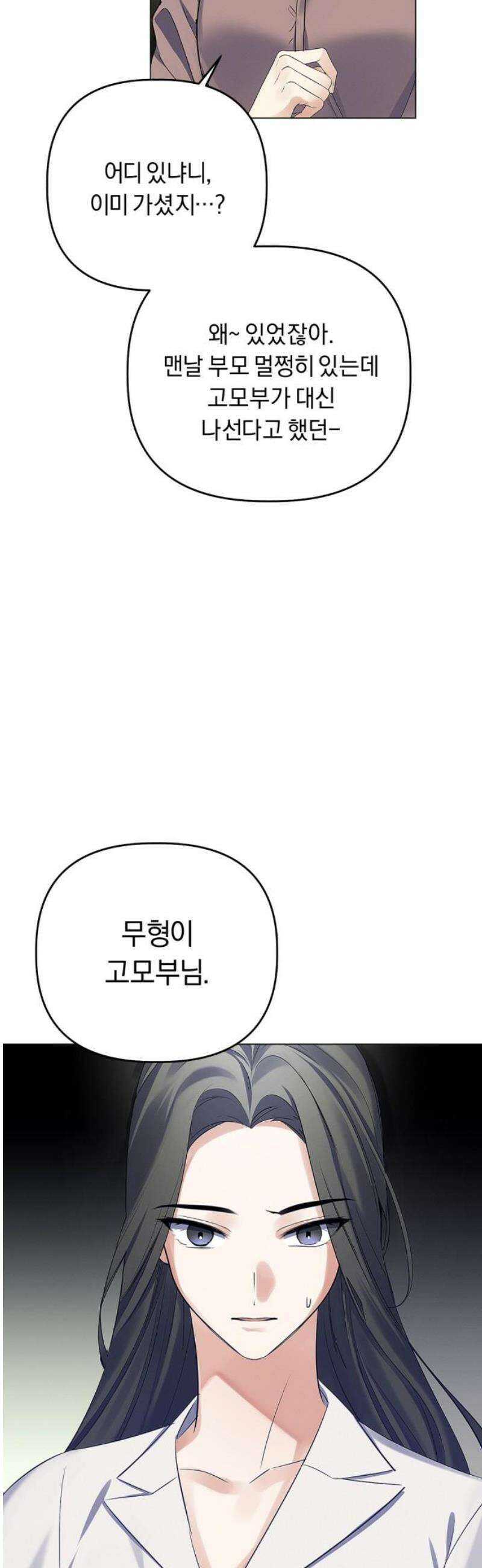 사랑이 나를 부를 때 21화 40
