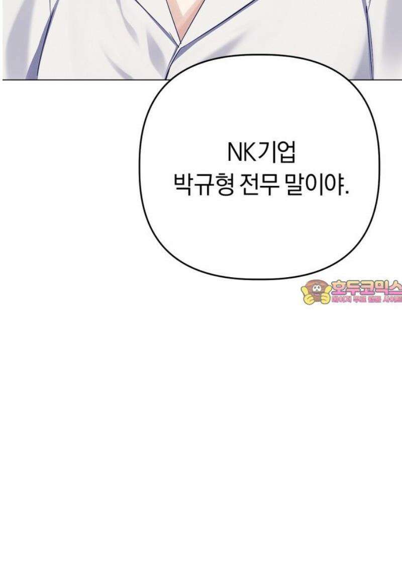 사랑이 나를 부를 때 21화 41