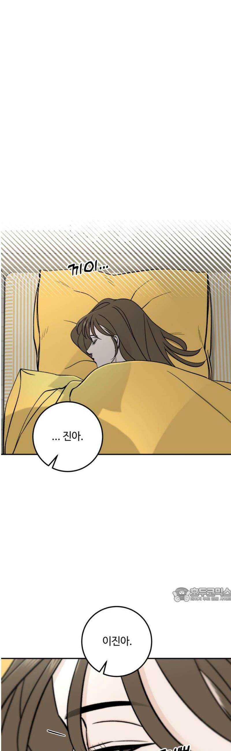 이웃집 연하 77화 17
