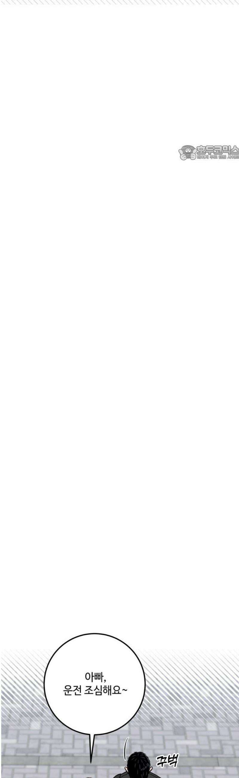 이웃집 연하 77화 39