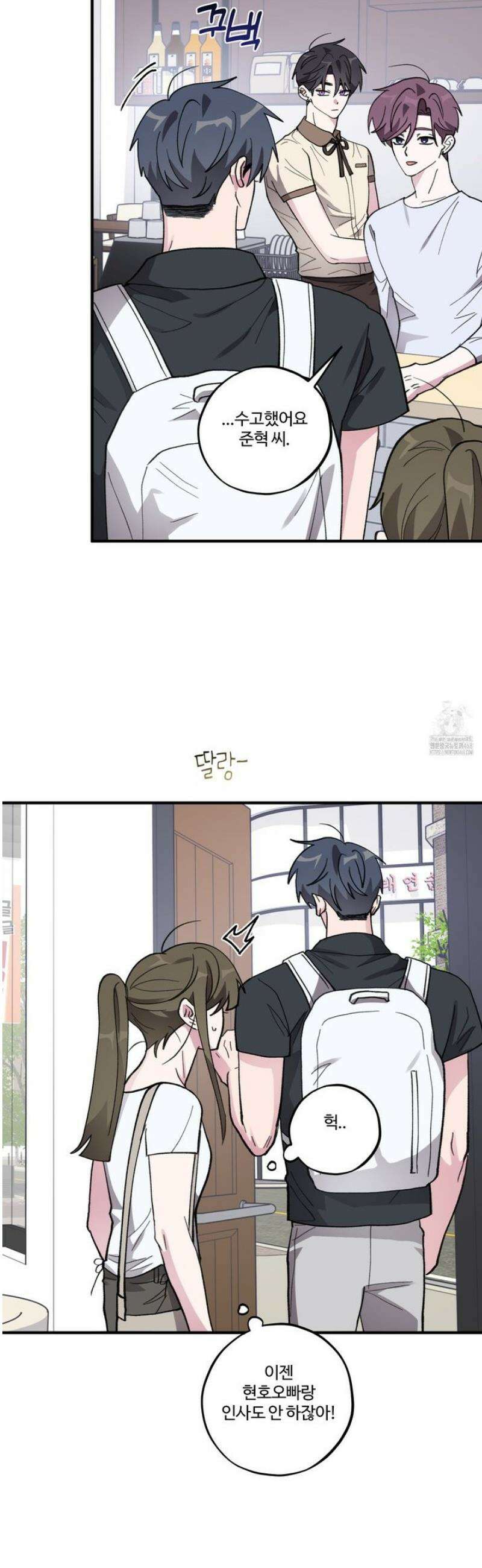 동족연애 40화 14
