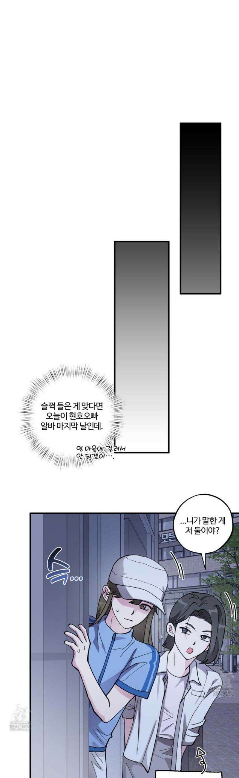 동족연애 40화 16