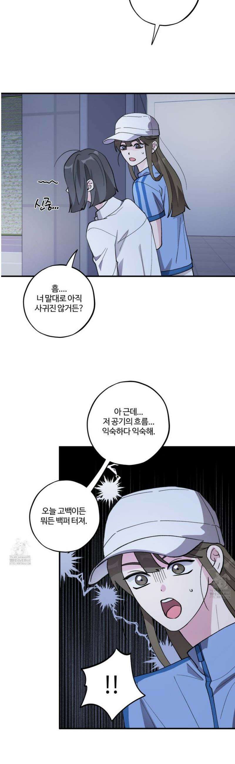 동족연애 40화 18