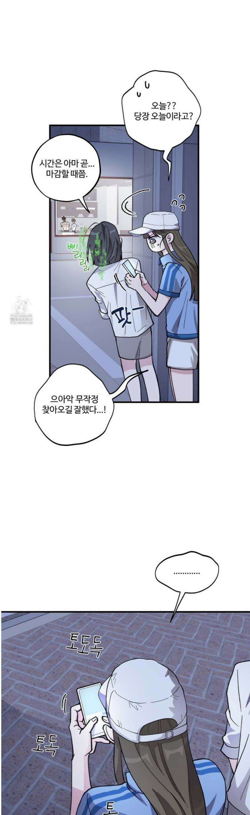 동족연애 40화 19