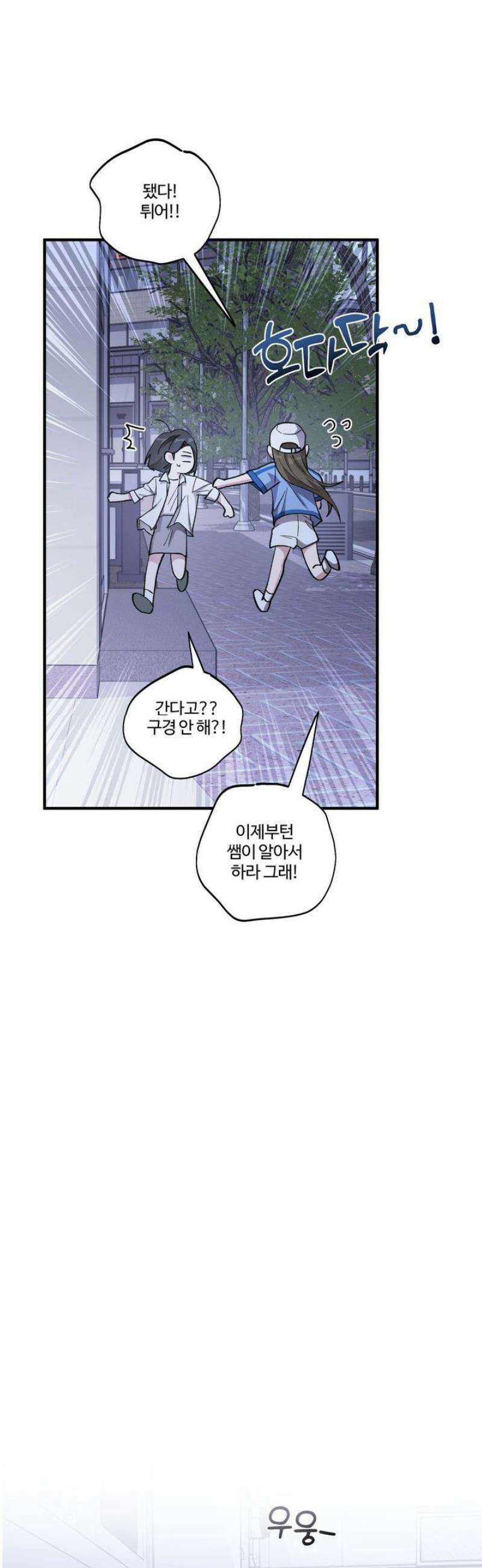 동족연애 40화 21