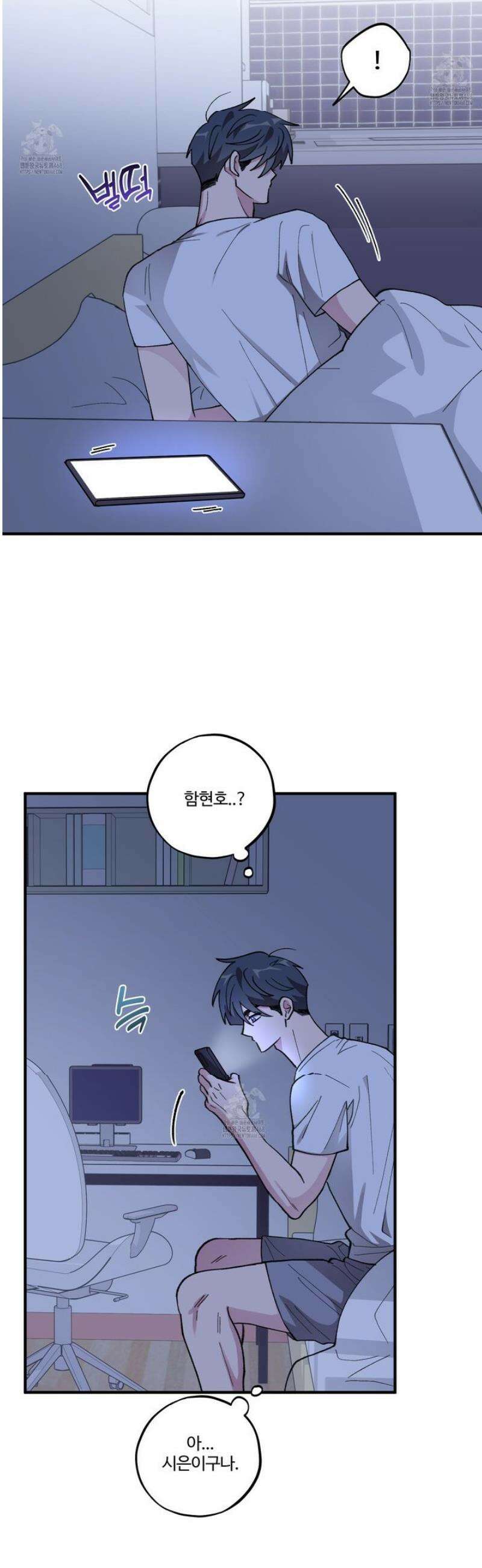 동족연애 40화 22