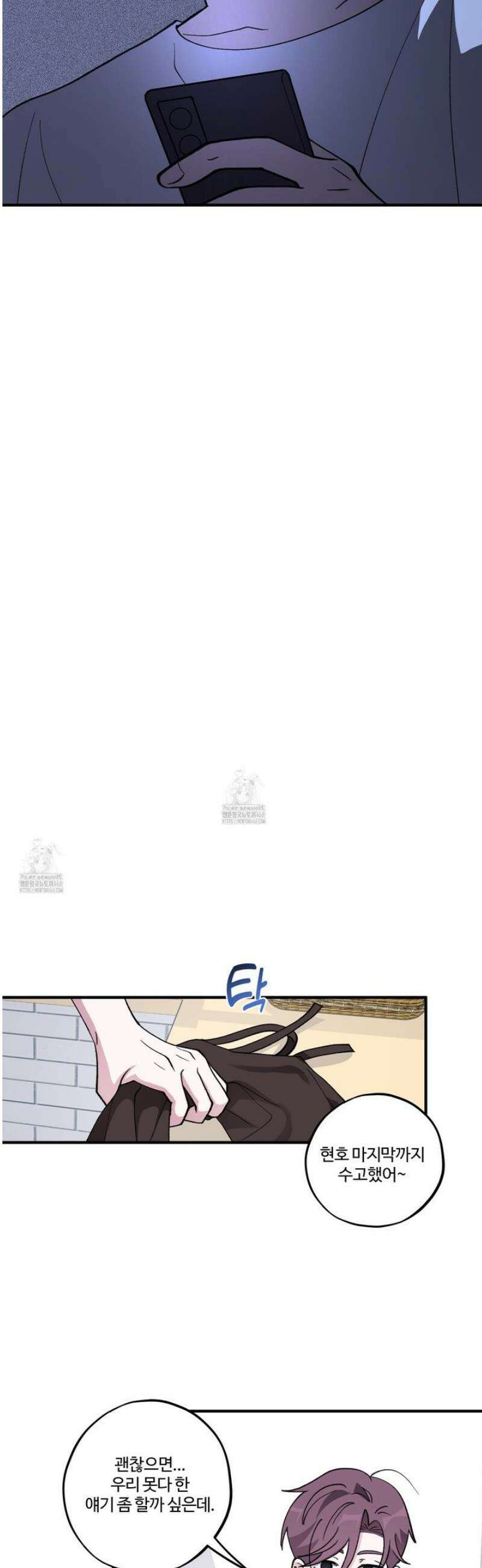 동족연애 40화 24