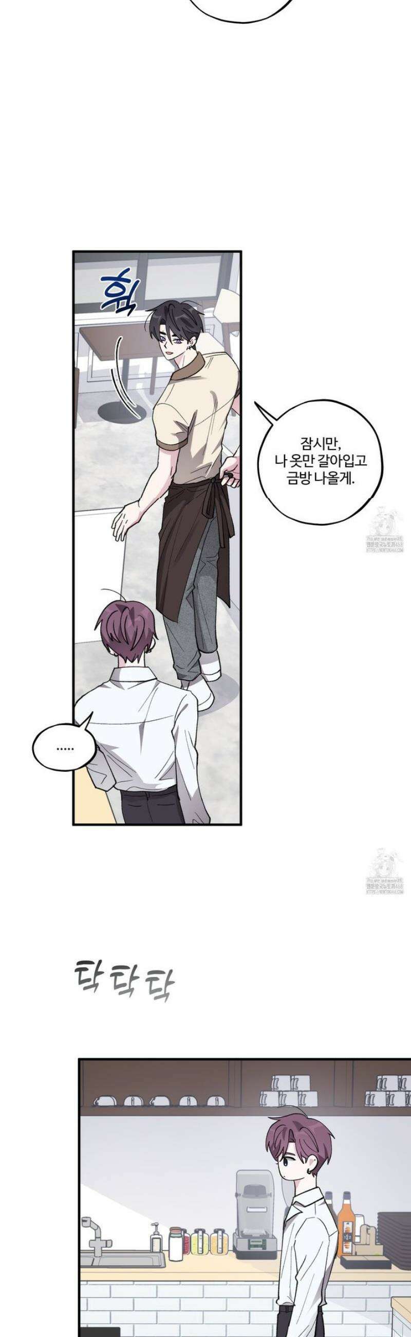 동족연애 40화 26