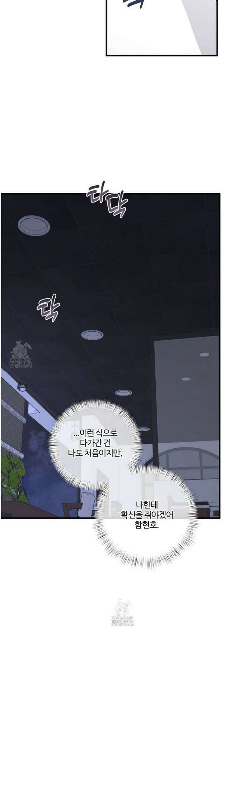 동족연애 40화 28