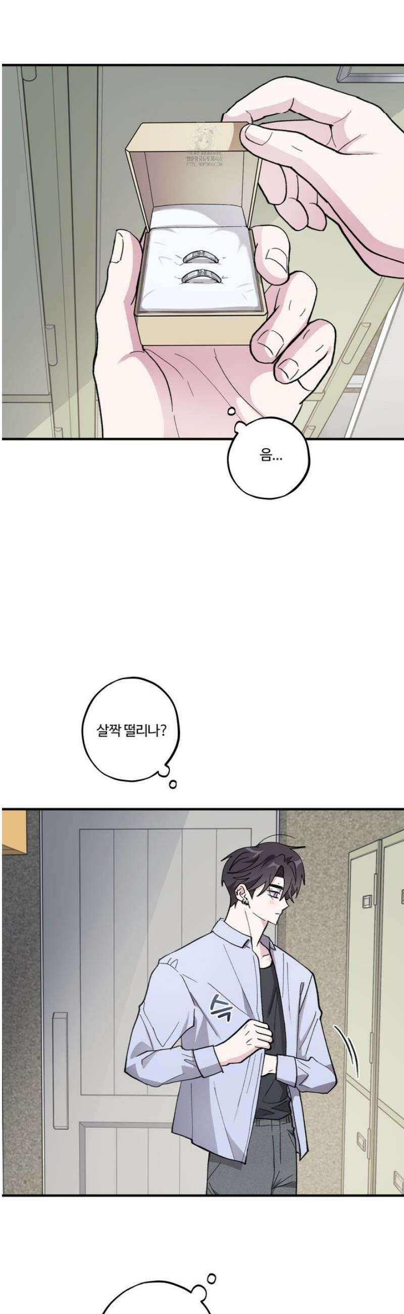 동족연애 40화 29