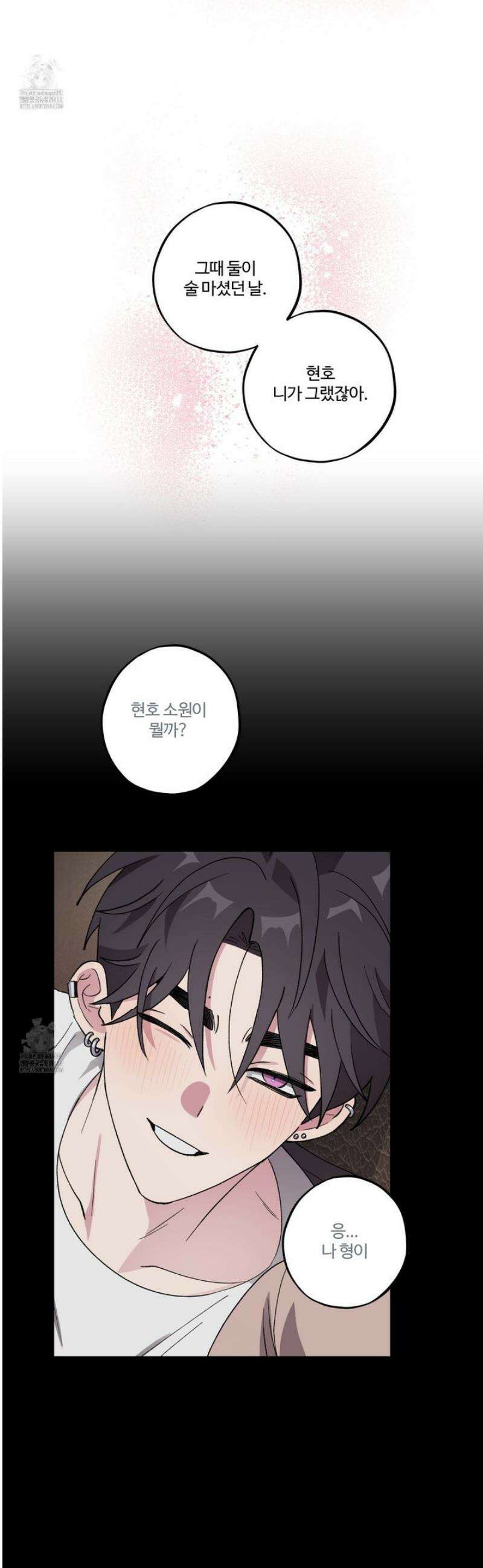 동족연애 40화 33