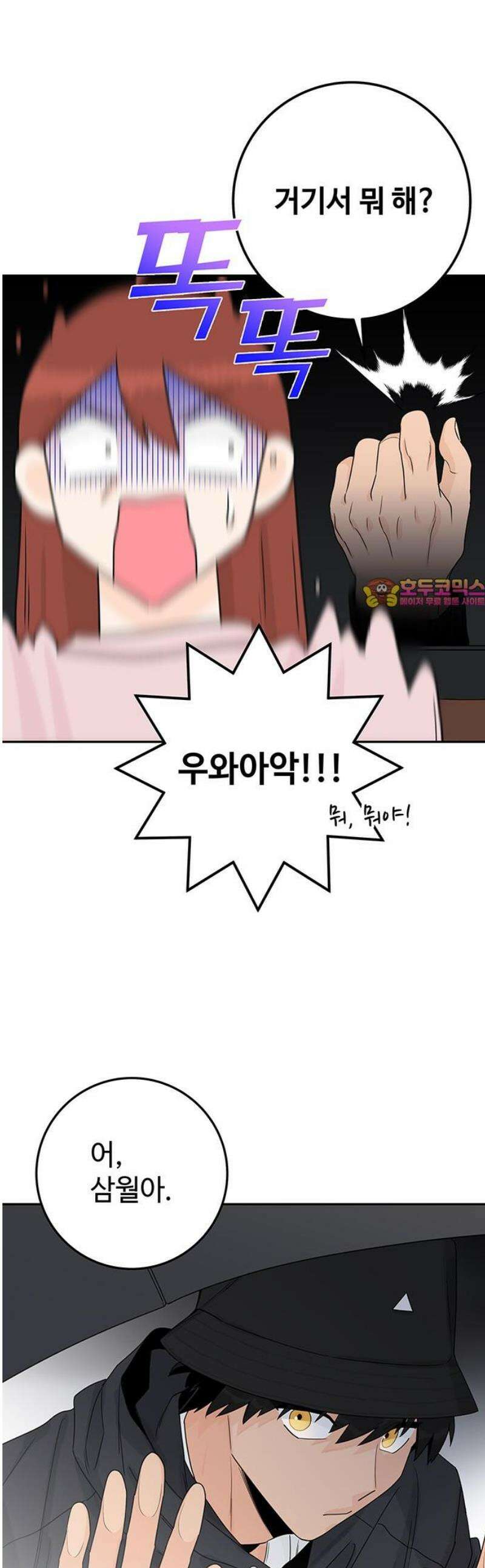 요괴삼월 23화 1