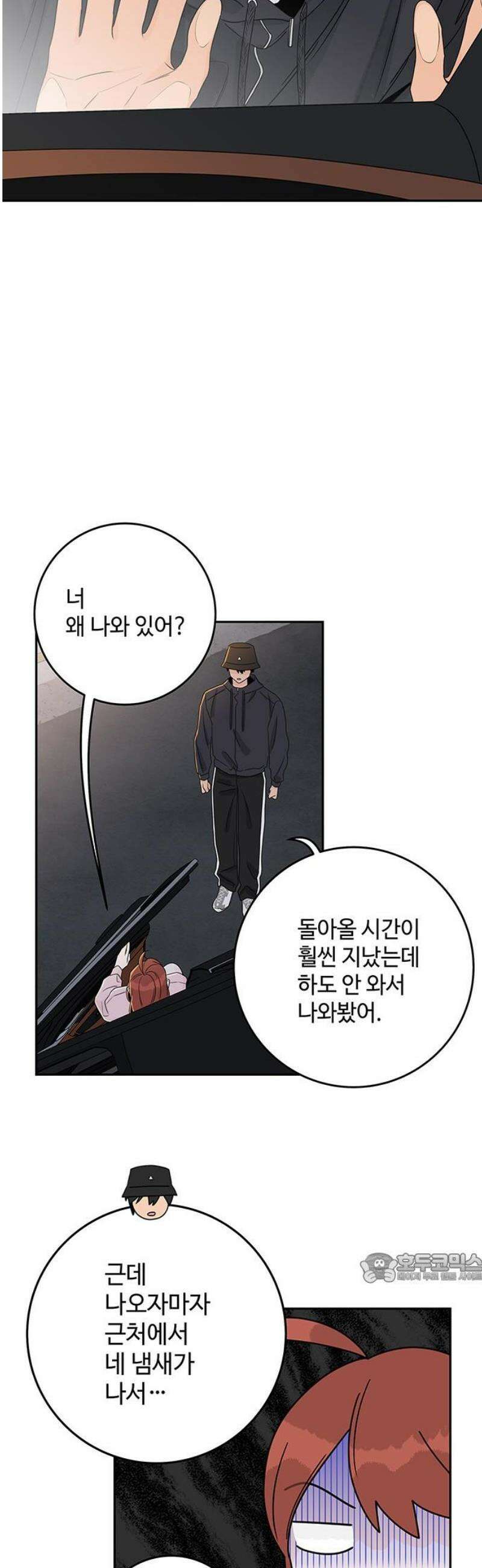 요괴삼월 23화 2